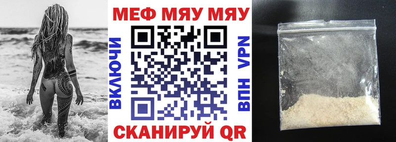 МЯУ-МЯУ кристаллы  Дзержинск 