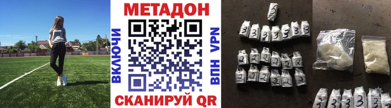 Метадон мёд  купить наркотики сайты  Дзержинск 