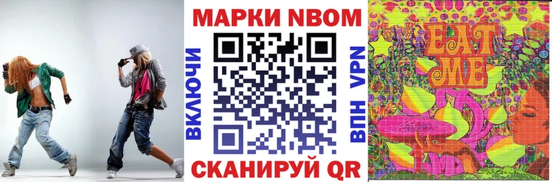 Марки N-bome 1500мкг  Дзержинск 